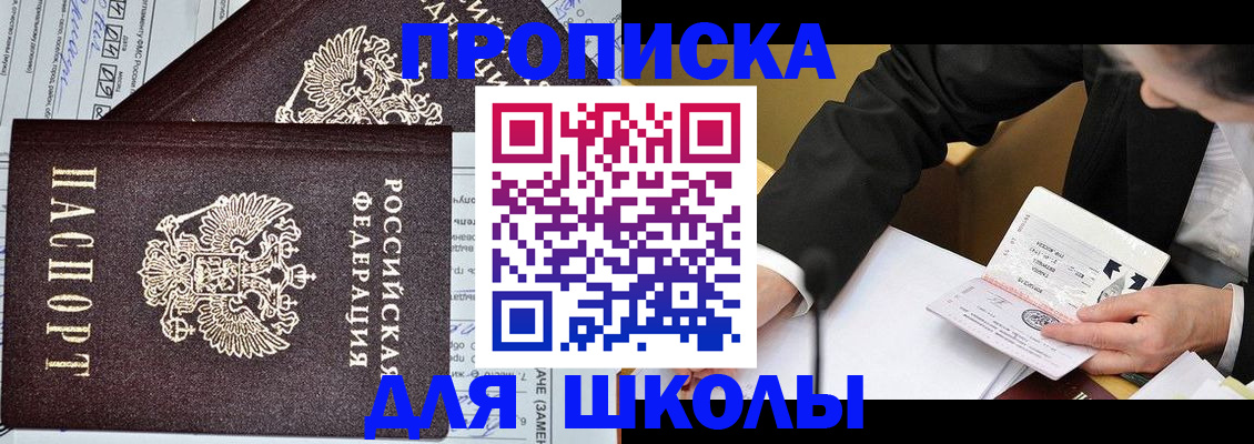 прописка паспорт в Пласте