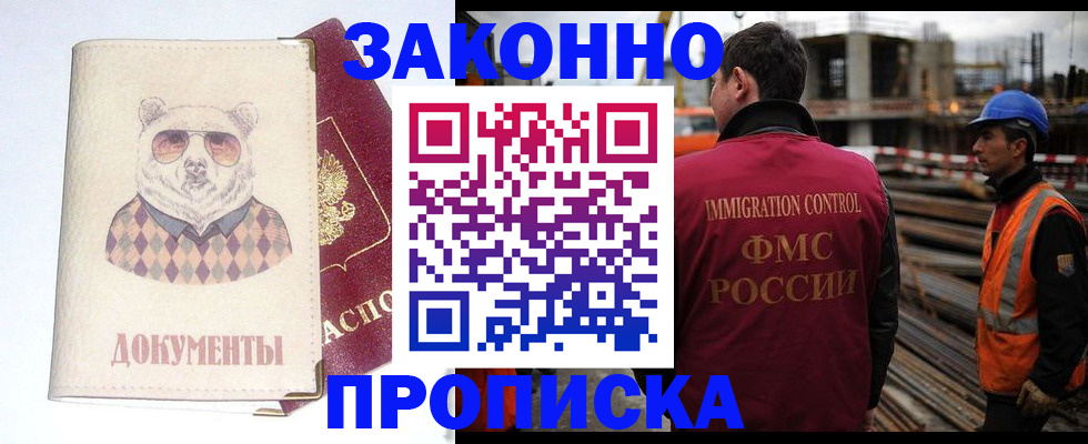 где прописаться в Пласте