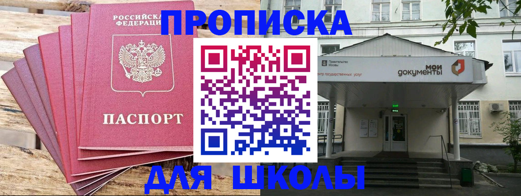 временная регистрация поиск в Пласте