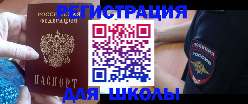 прописка поиск в Пласте